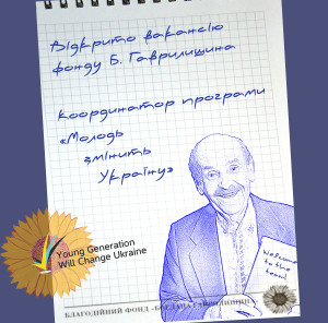 вакансія_фб