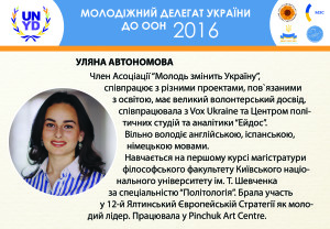 Автономова