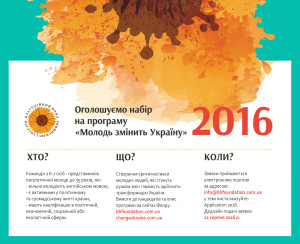 Набір_2016