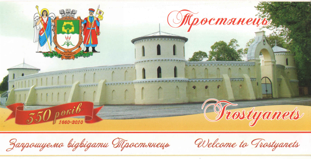 трос4